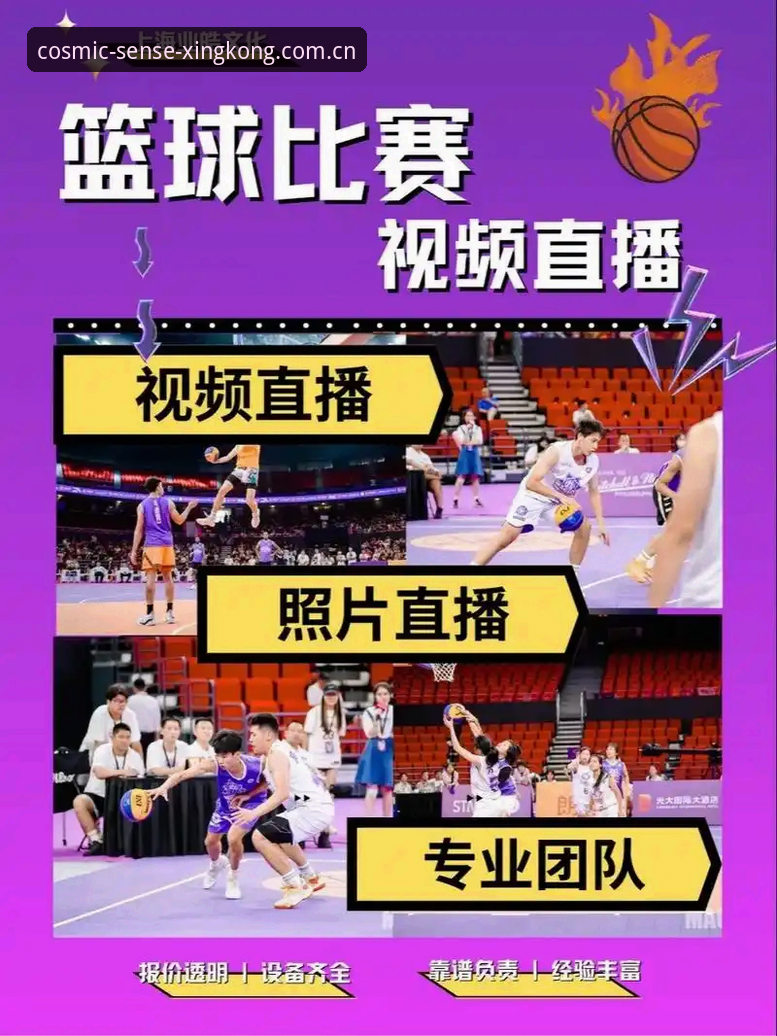 星空体育入口直播平台全面评测：圈内人才知道的实战门道
